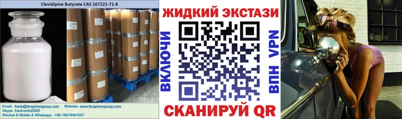Бутират бутандиол  наркошоп  Чулым 