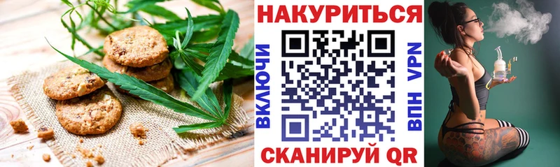 Печенье с ТГК конопля  Чулым 