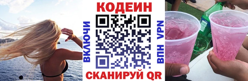 где купить наркотик  OMG зеркало  Кодеин Purple Drank  Чулым 