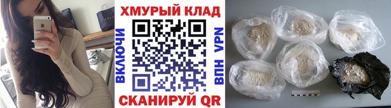 ОМГ ОМГ рабочий сайт Чулым ГЕРОИН хмурый наркотики