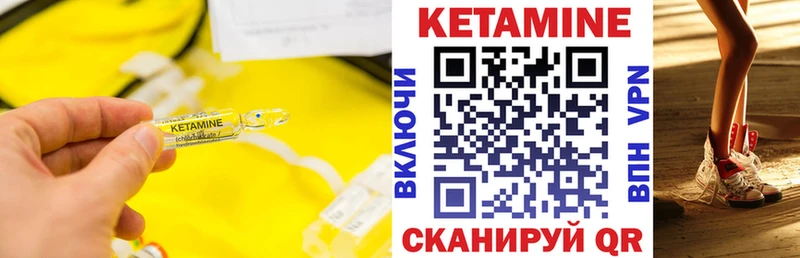 КЕТАМИН ketamine  Чулым 