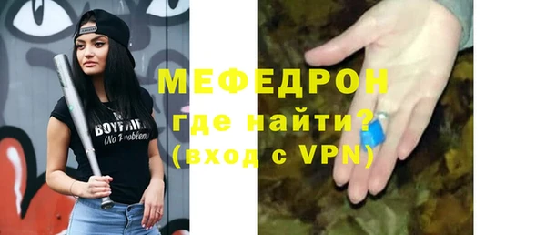 мефедрон мука Сосновка