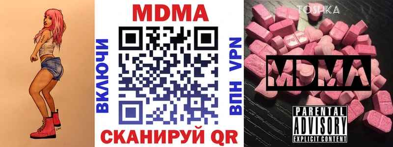 МДМА кристаллы  купить наркоту  Чулым 