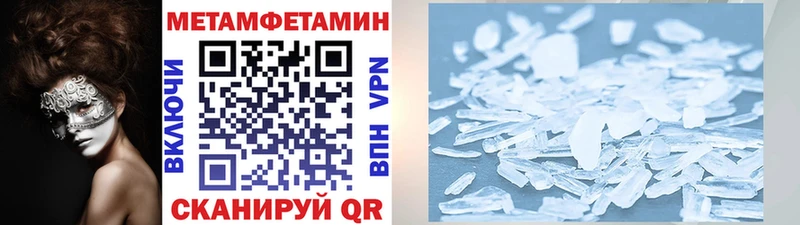 Метамфетамин мет  Чулым 