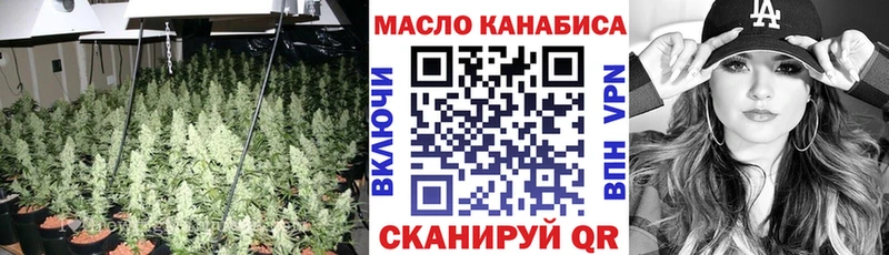 ТГК THC oil  Чулым 